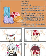 腹ペコゆかりの数多の異文グルメ６皿目