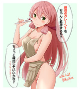 提督の動作確認