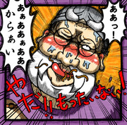 『ペヤング 獄激辛やきそばFinal』を食べるオッサンさん（イメージイラスト）