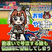 【GIFアニメ】イクノディクタスに密着取材