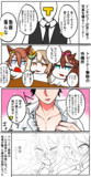 トレーナーのセクシー写真まんが