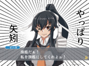 （軽巡枠は）やっぱり矢矧