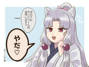 その後ちゃんと説明する