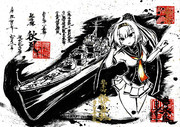 墨絵　艦これ「秋月」