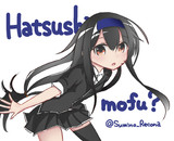 はつしもふ？