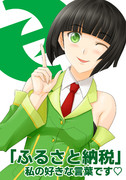 京町セイカさん