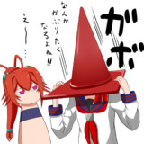 かぶらずにはいられない魔の三角形
