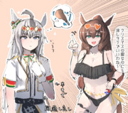 クリオグリに物申すマルゼンスキー