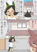 タイシンを遊びに誘うチケゾー