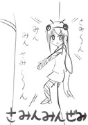 さみんみんぜみ