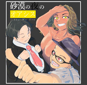 砂漠の夜のオアシス