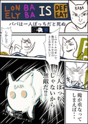 LONELY BABA IS DEFEAT