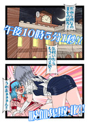 咲夜が紅魔館にやってきた日⑰