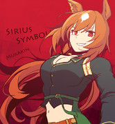 【ウマ娘】シリウスシンボリ