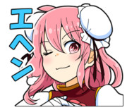 茨歌仙のスタンプっぽいなにか13