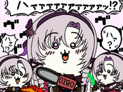 ハァハァ3兄弟なお嬢