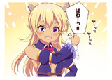 ハシゴダカニナッタミナミ