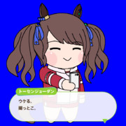 ウマ娘　たぬき　トーセンジョーダン