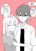 ある日彼氏が女の子になってしまったカップルの日常 抱き心地①