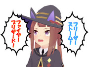 パパに攻撃魔法を唱えるスイープ