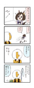 ウマ娘わくわく4コマまんが「仕事熱心」
