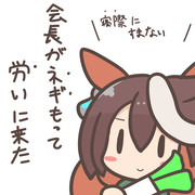 月曜日の仕事終わりの君に