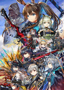 アークナイツ・新生