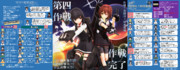 【MMD艦隊通信】第四作戦の後編の戦果！エース艦隊出撃！