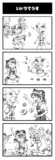 畜生まんが「いドラでうす」