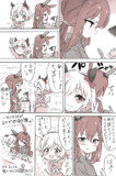 アヤベさんとカレンチャン