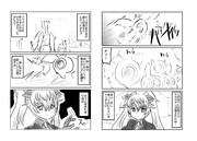 Dragon's Nest(その1)