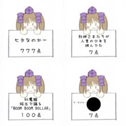 はたてさん、のようなもの　メッセージ集　その００６