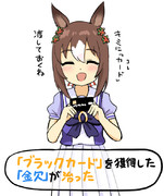 ファインモーションの隠しイベント