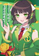 セイカフェス2022