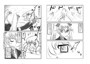 Dragon's Nest(その2)