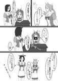 一狩り