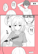 ある日彼氏が女の子になってしまったカップルの日常 梅雨①