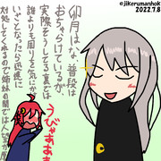 卯月の良いところを存分に語る菊月