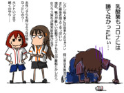 【試練の】神宮＆戸田クラスター【時】