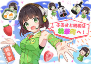 ふるさと納税は京都府精華町へ！