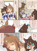 スズカさんとハードトレーニングするスぺちゃんの漫画の続きのエルとグラス漫画