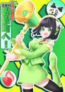 ふるさと納税は精華町へ！