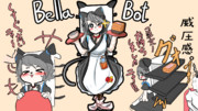 配膳ロボット BellaBotちゃん