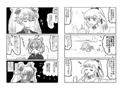 Dragon's Nest(その4)