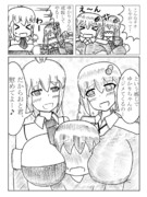 おと君に慰めてもらうきずマキ