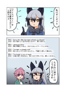 翻訳ギンギツネ