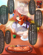 後輩を祝うクライマックストウカイテイオー