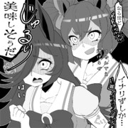 これはオグリキャップ（飢餓）にたまたま出会ってしまったイナリとライス