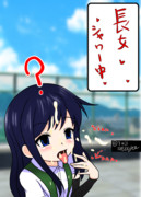 落書きッ！朝潮ちゃん