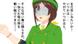 緑の悪魔